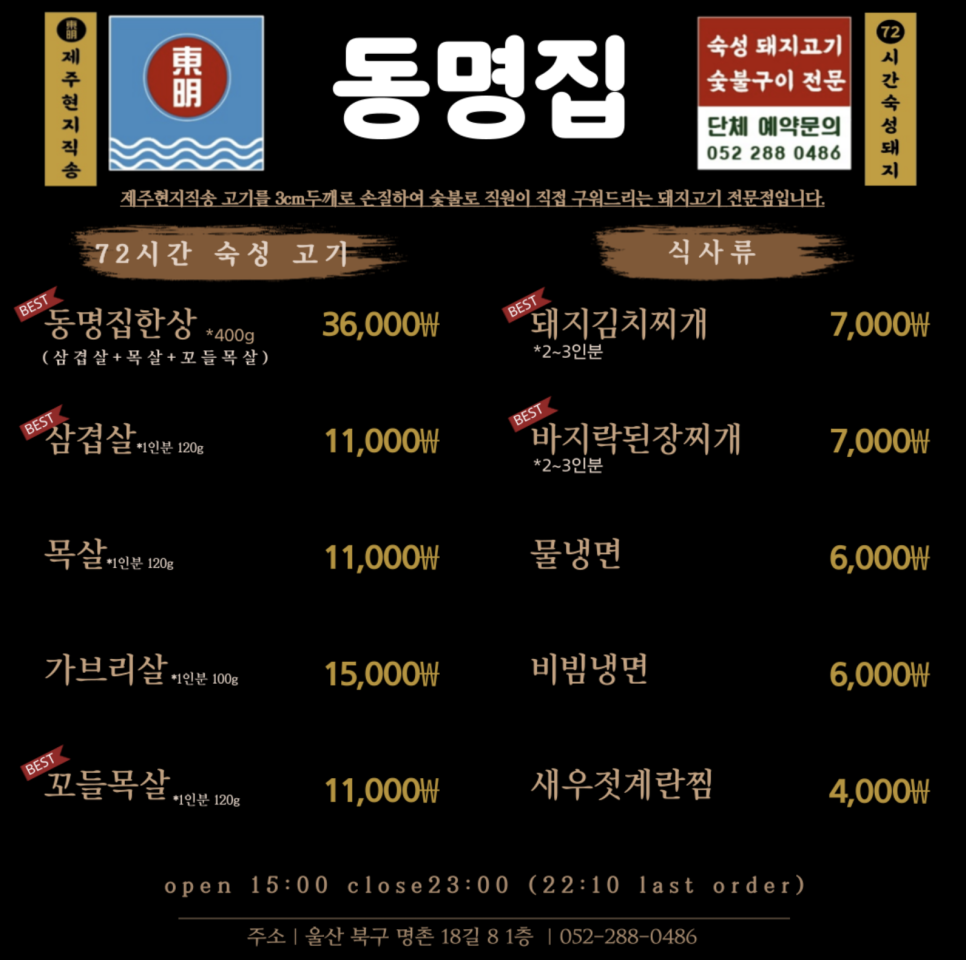 동명인테리어 이미지