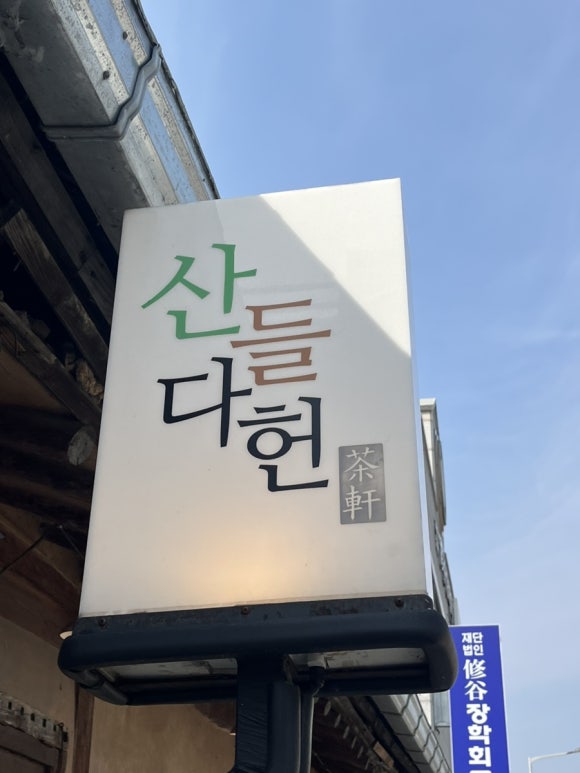 광한루남원추어탕 이미지