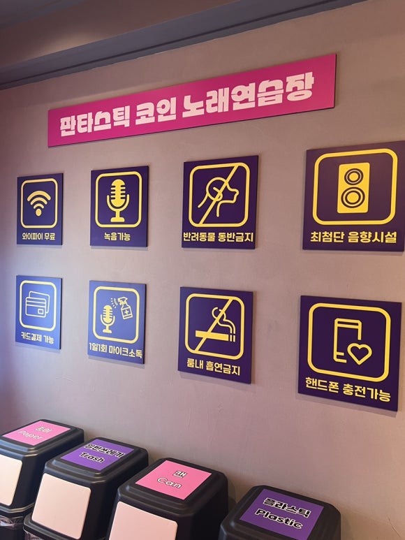 압구정노래연습장 이미지