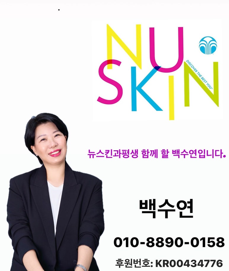 뉴스킨미용실 이미지