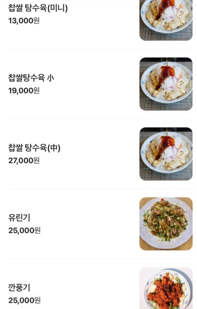 첨미 중식 순천호수공원점 이미지