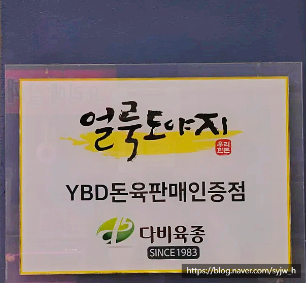 고기대장정육점 이미지