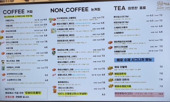 박배철베이커리해유 이미지
