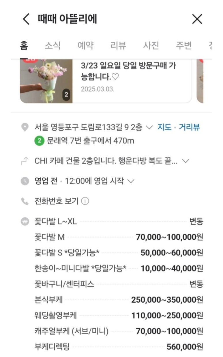 때때아뜰리에 이미지