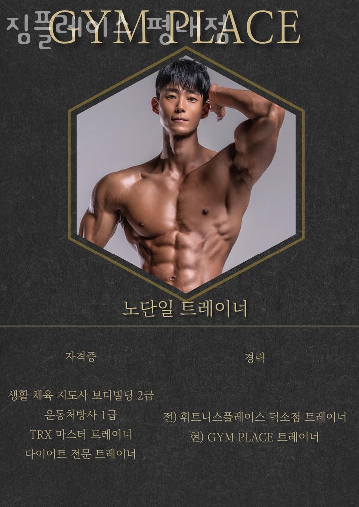 플레이스짐 이미지
