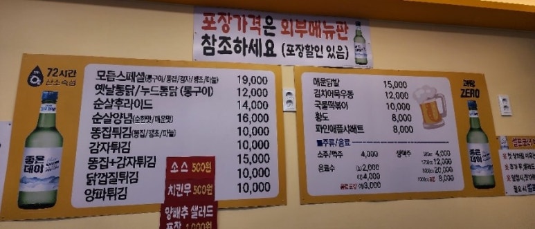 가마솥옛날시골통닭호프 이미지