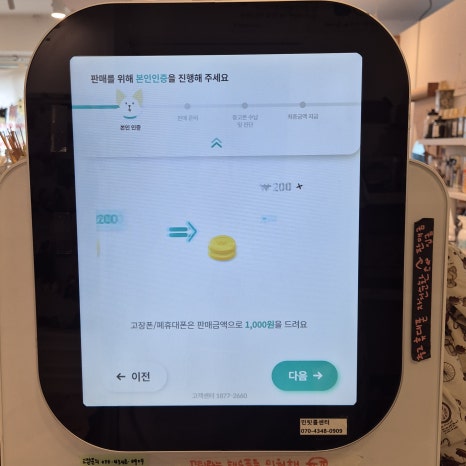 휴대폰상점 이미지