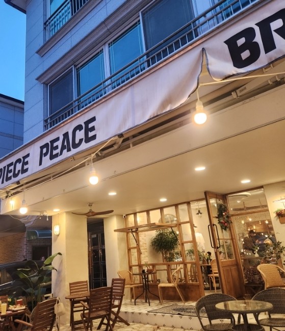 피스오브피스 이미지