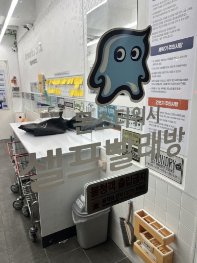 몬스터워시인계 이미지