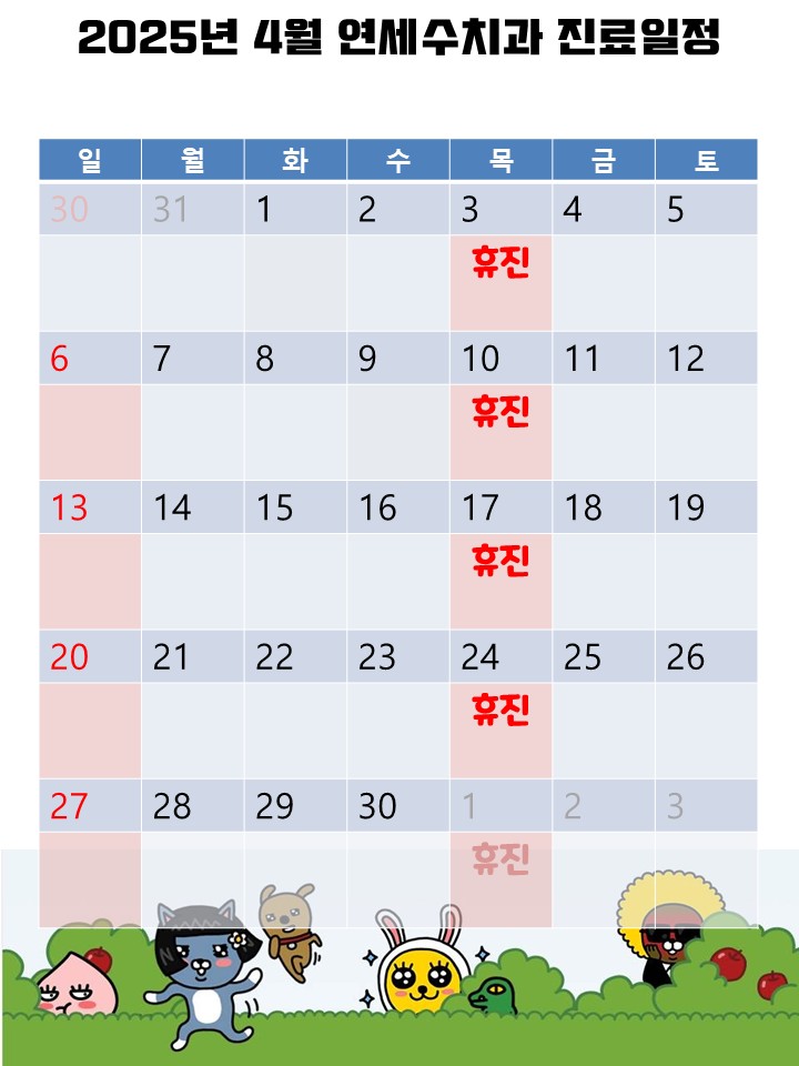 연세수치과 이미지