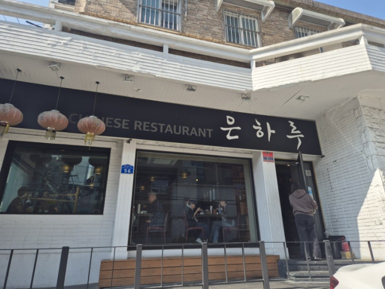 은하루 이미지