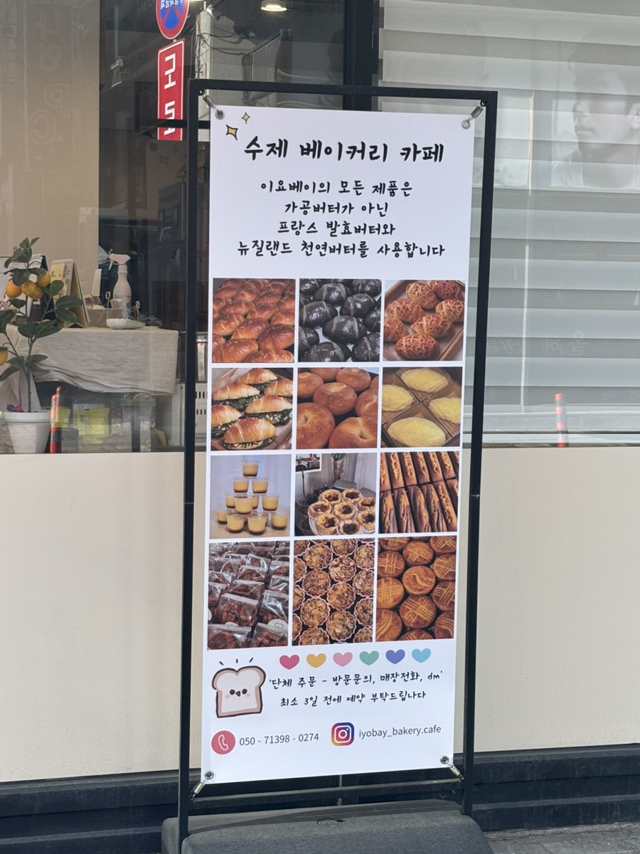 빵이요베이커리 이미지