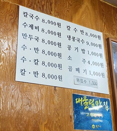SINCE 1989 고향맛집 이미지