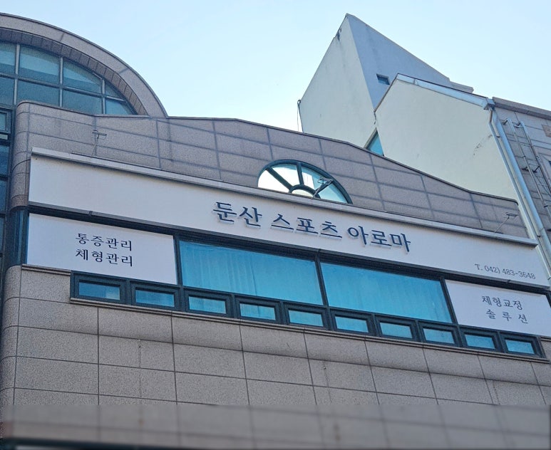 둔산스포츠 이미지