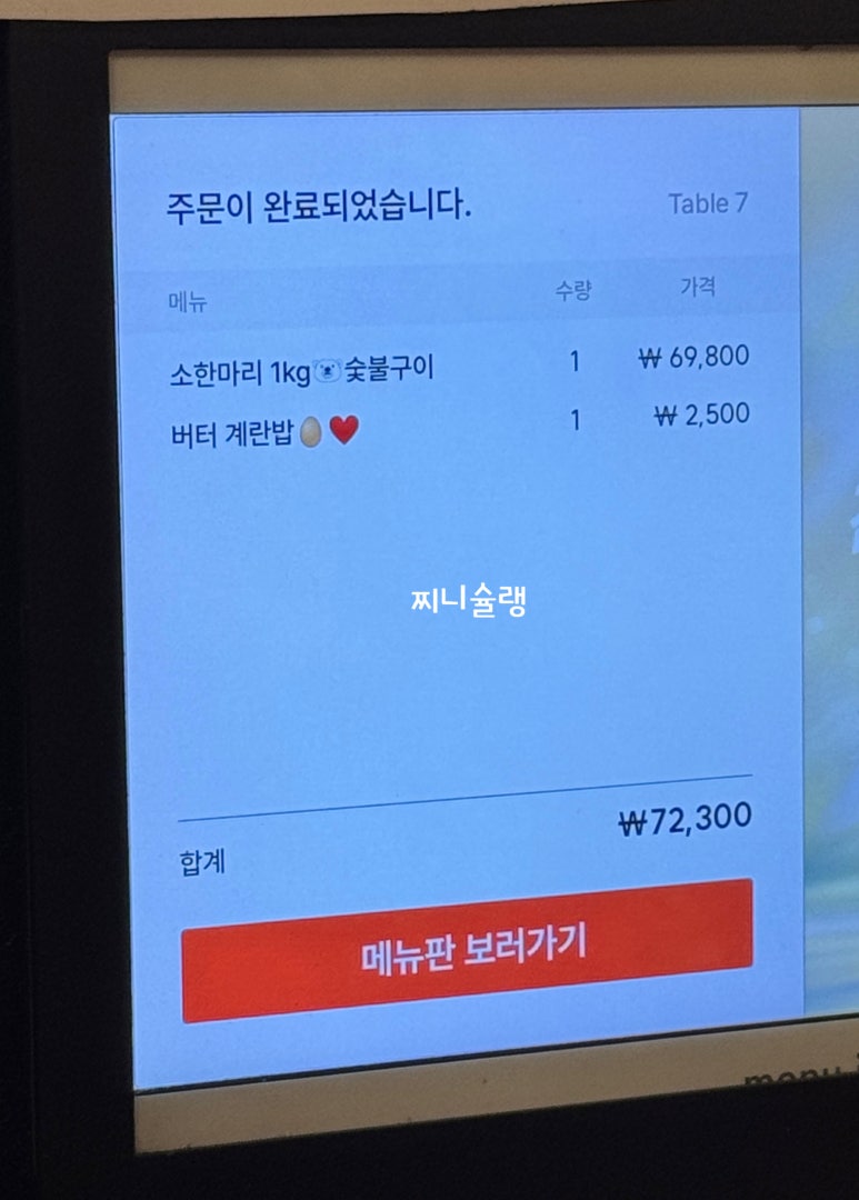 힘쎈소한마리 이미지