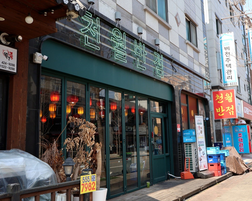 신용반점 이미지