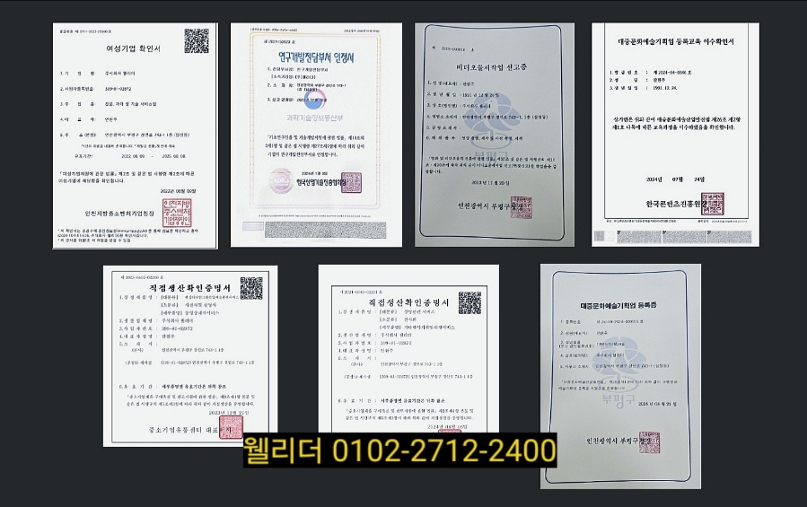주식회사 웰리더 이미지