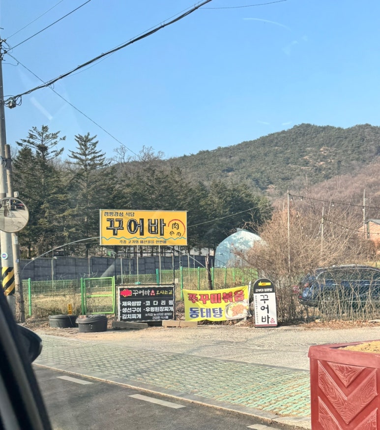 꾸어바 이미지