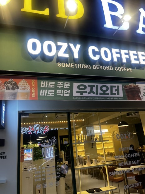 우지커피인천 이미지
