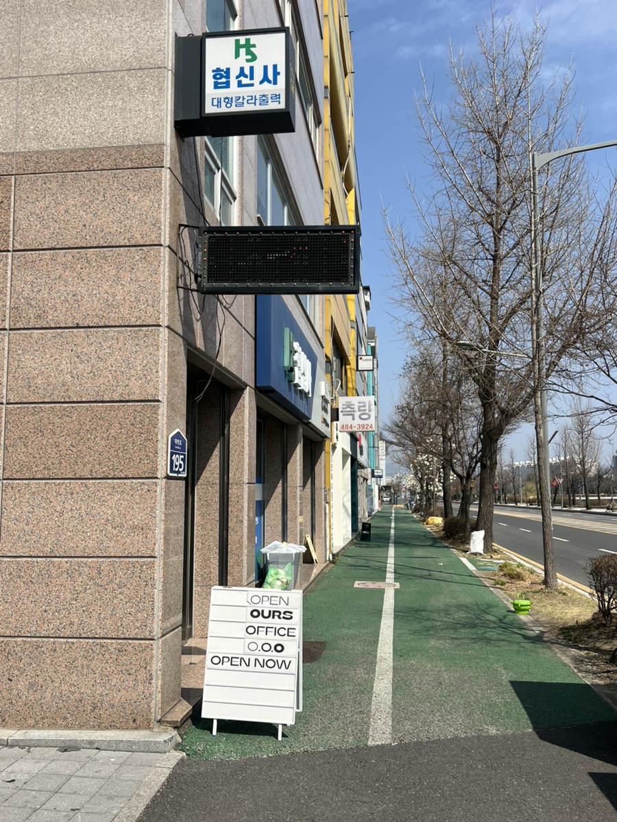 협신사 이미지