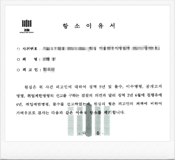 형사전문전승철변호사 이미지