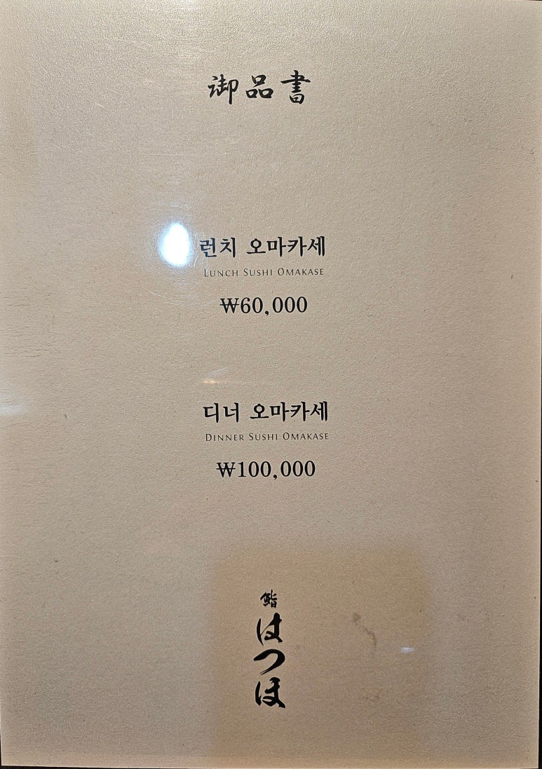 하쯔호 이미지