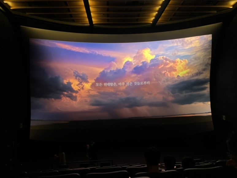 CGV 천호 5관 이미지