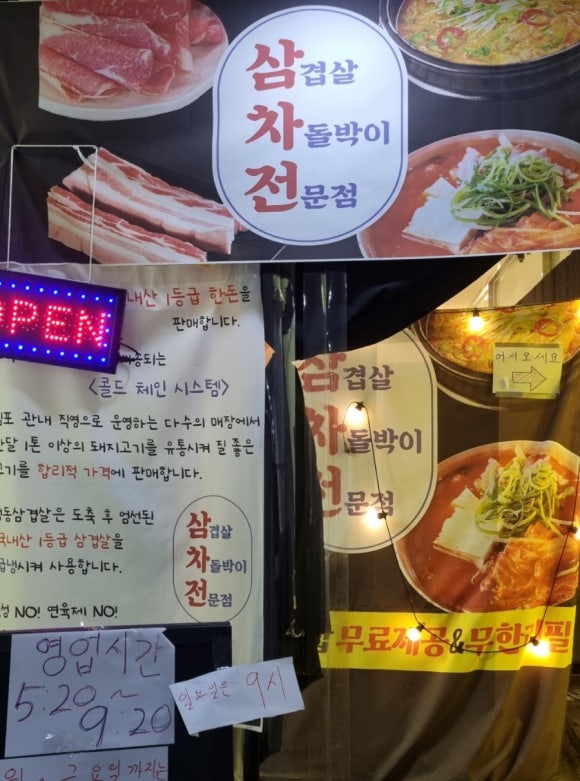 삼차전 이미지