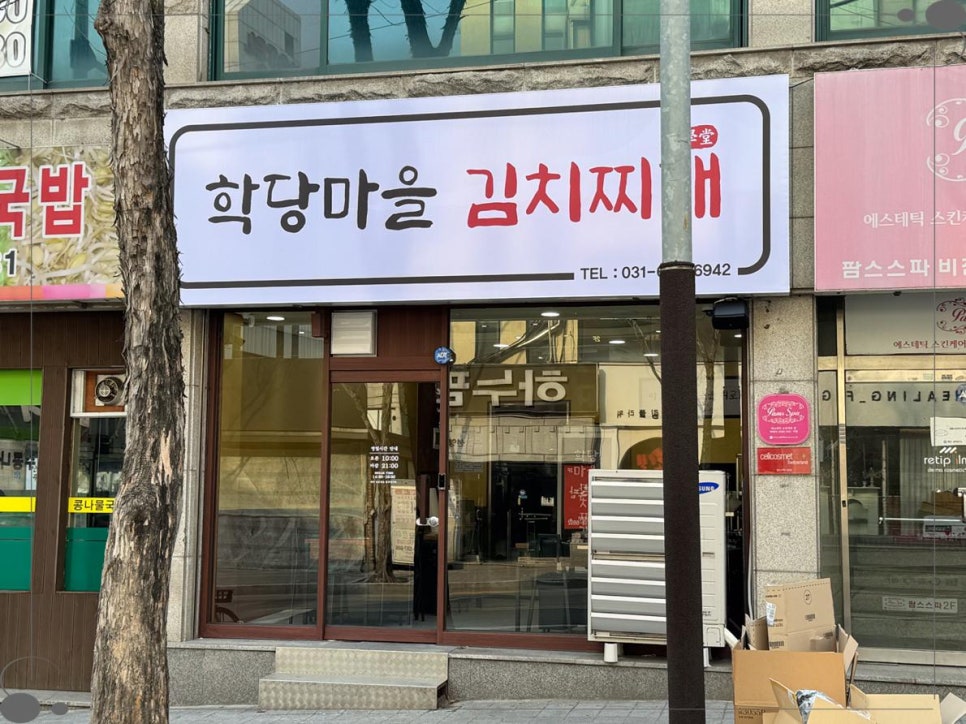 고기와찌개마을 이미지