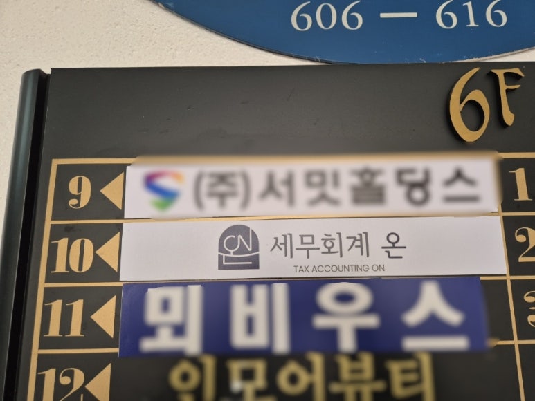 강남세무회계 이미지