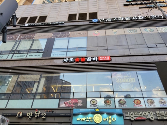 사또숯불갈비 이미지