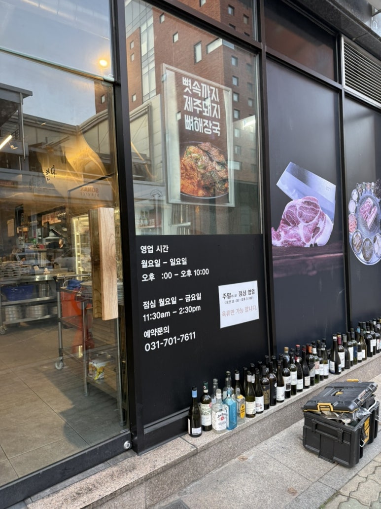 제주꾸숑 이미지