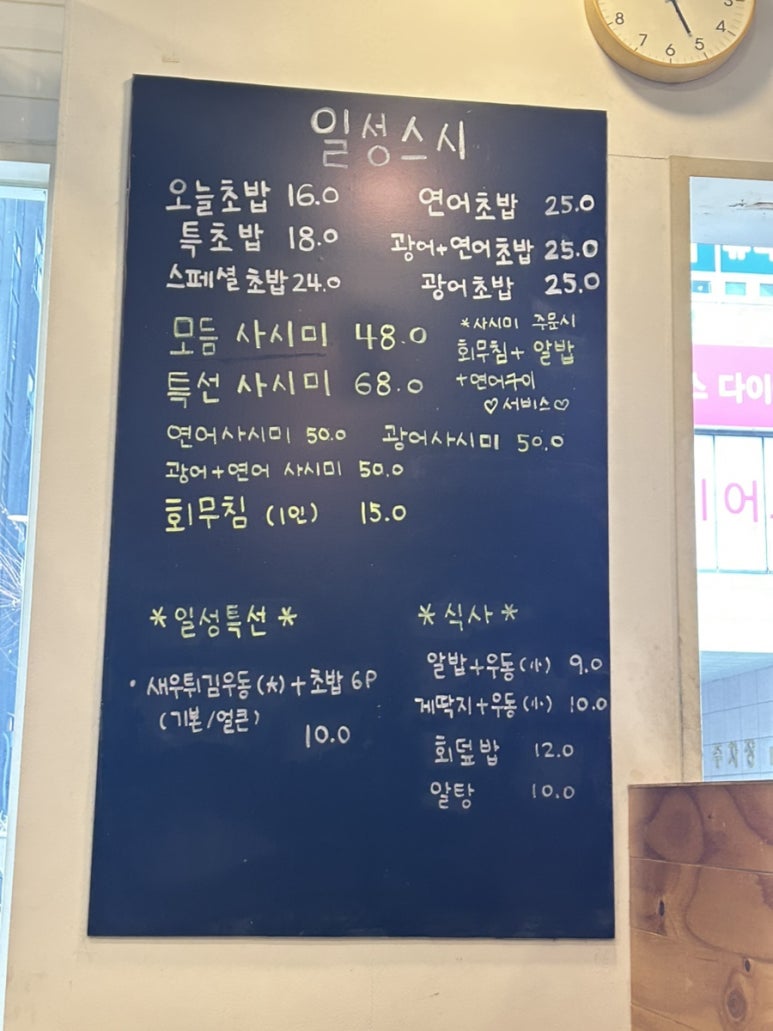 일성스시 이미지