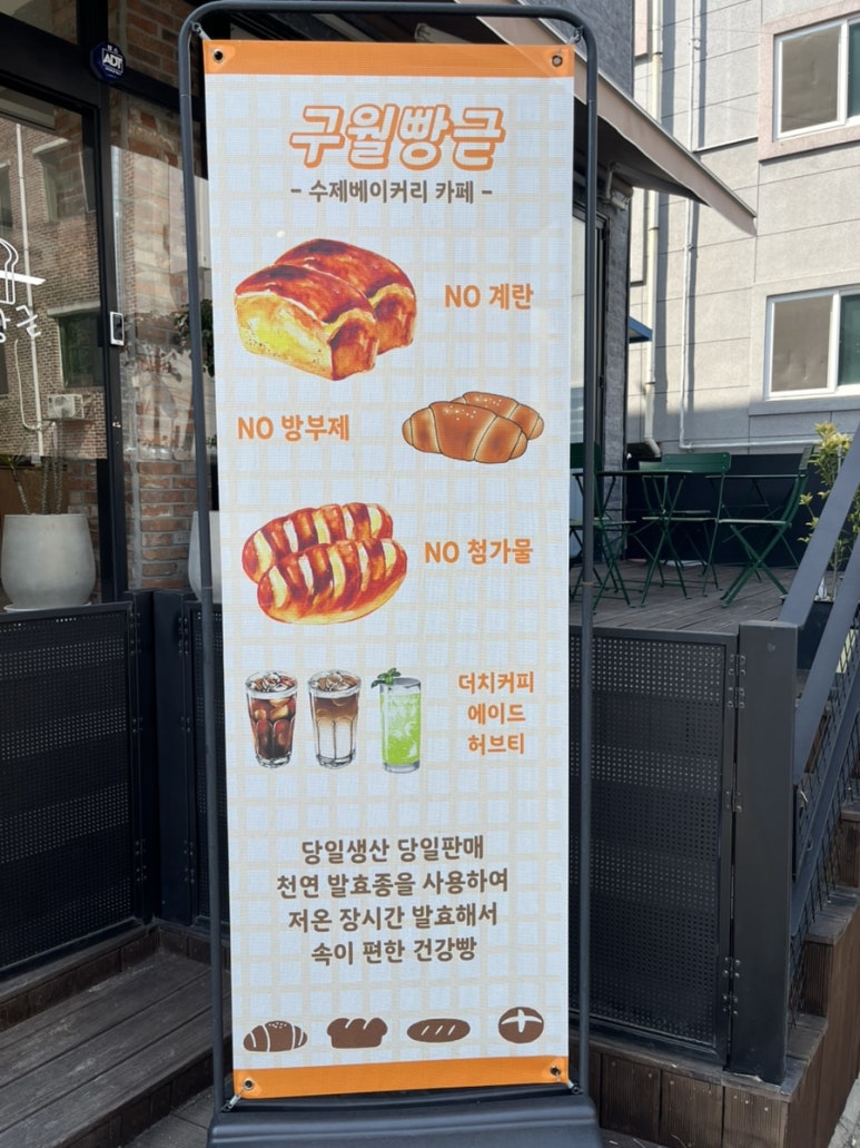 구월빵귿 이미지