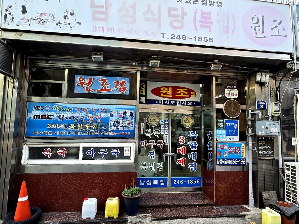 풍천복집 이미지