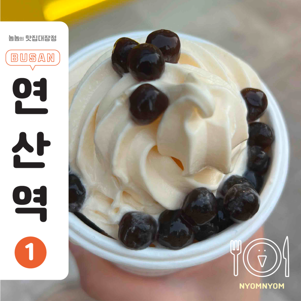 연산다방 이미지