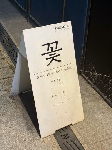 지아플라워 이미지