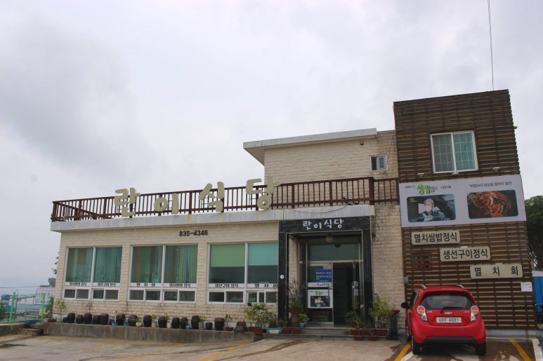 삼천포식당 이미지