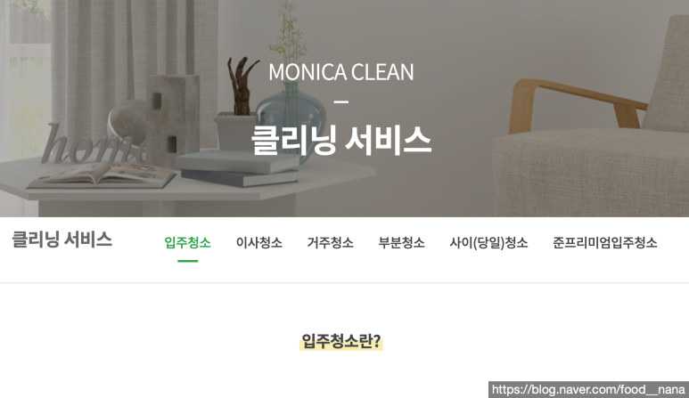 모니카클린 이미지