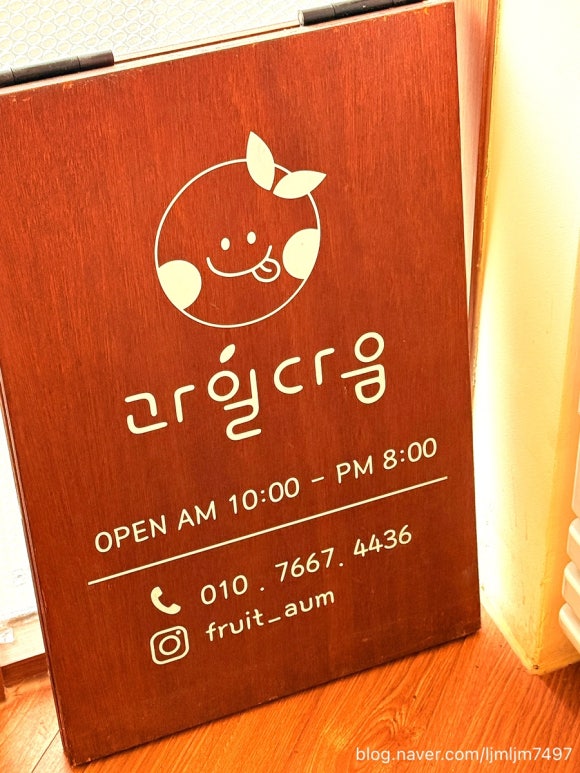 과일다움 이미지