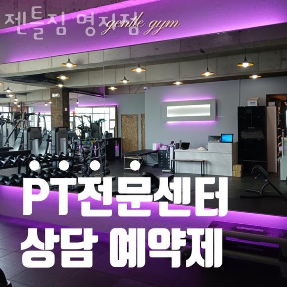 젠틀짐 이미지