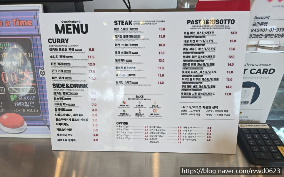 짐키친 창원중동점 이미지