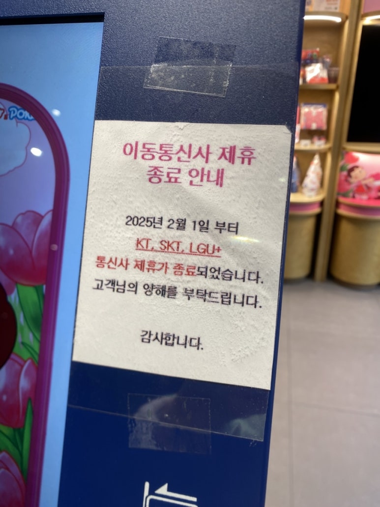배스킨라빈스조치원 이미지