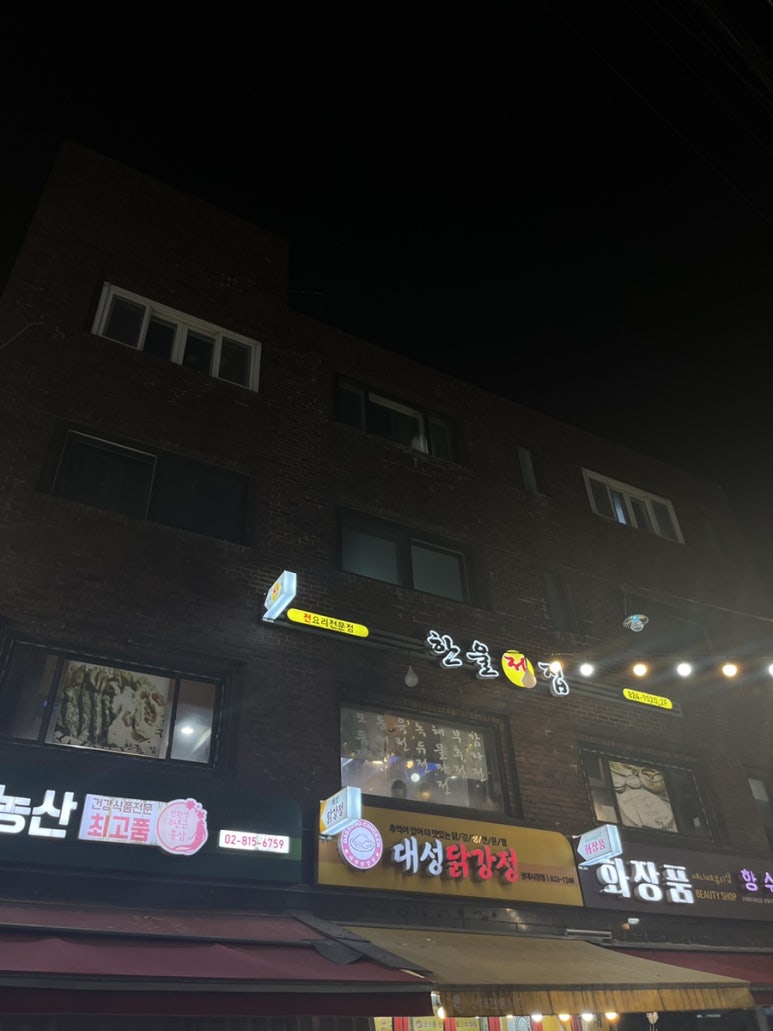 한울전집 이미지