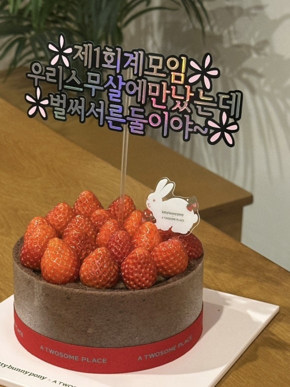 계모임 이미지