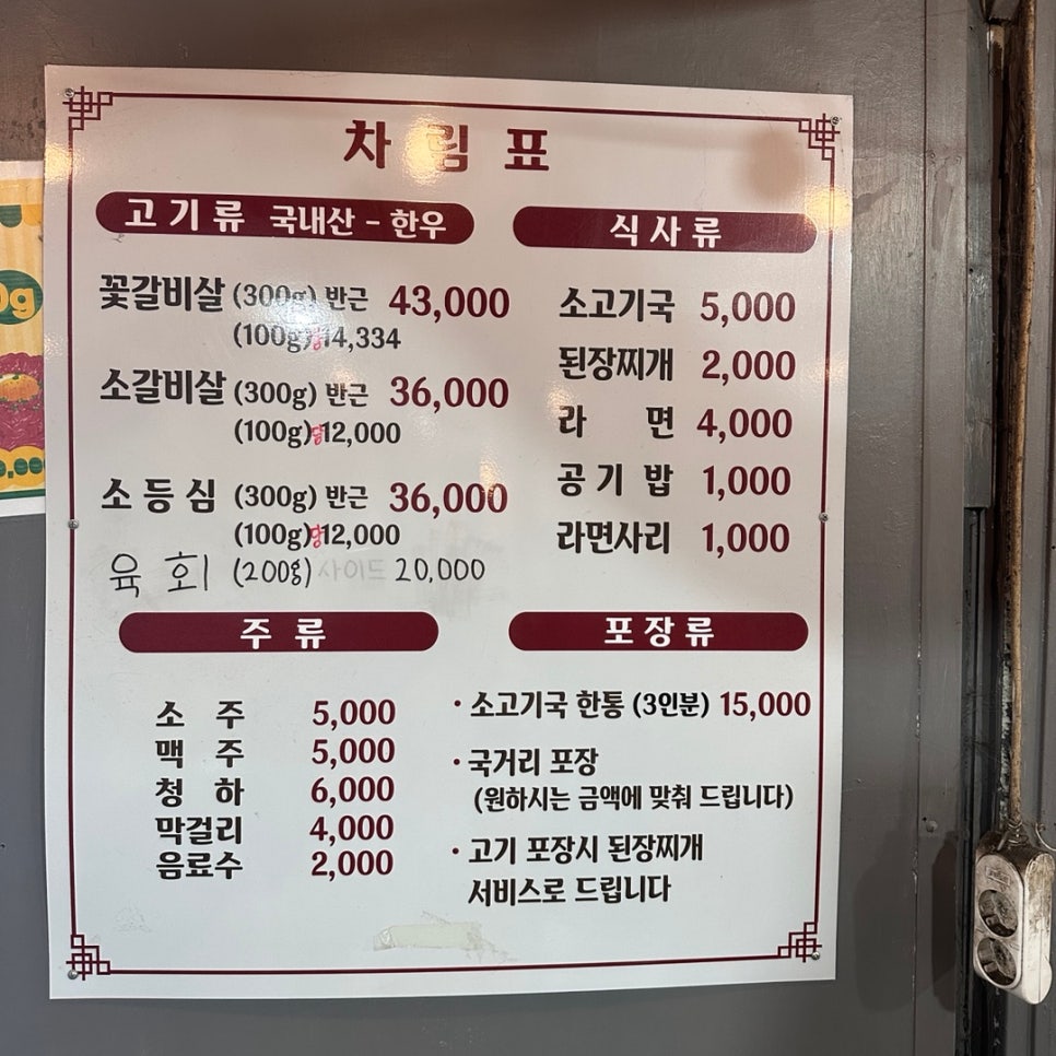 백성욱왕소금구이 이미지