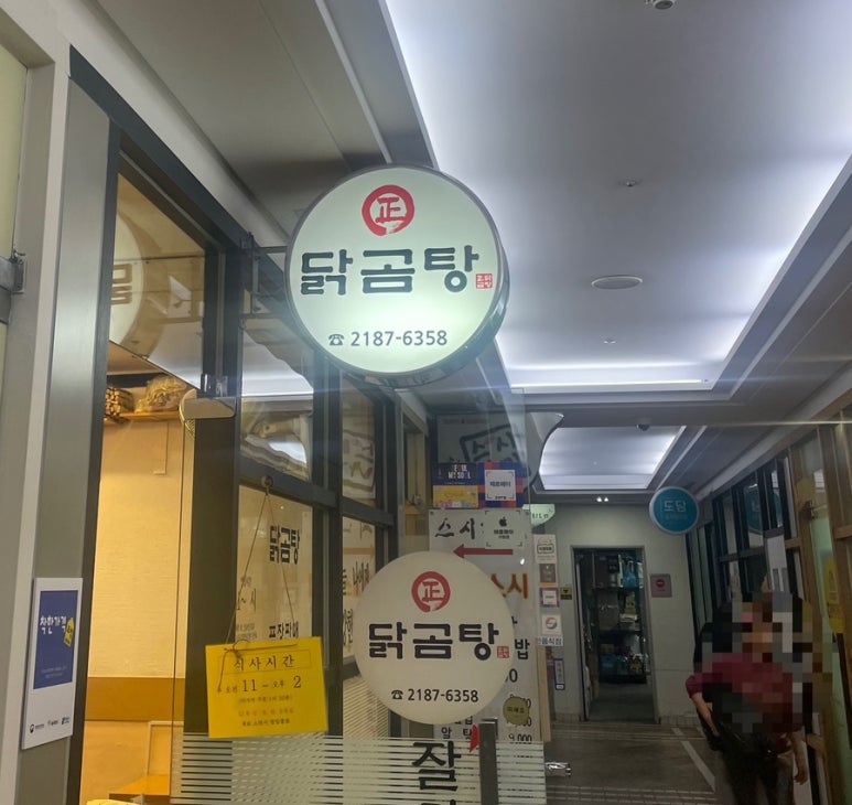 정닭 이미지