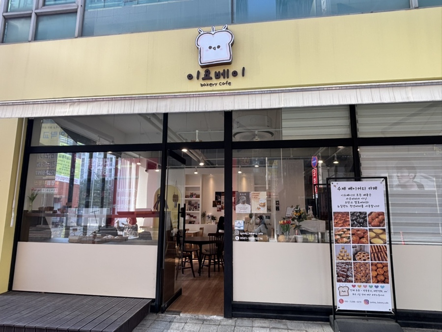 빵이요베이커리 이미지