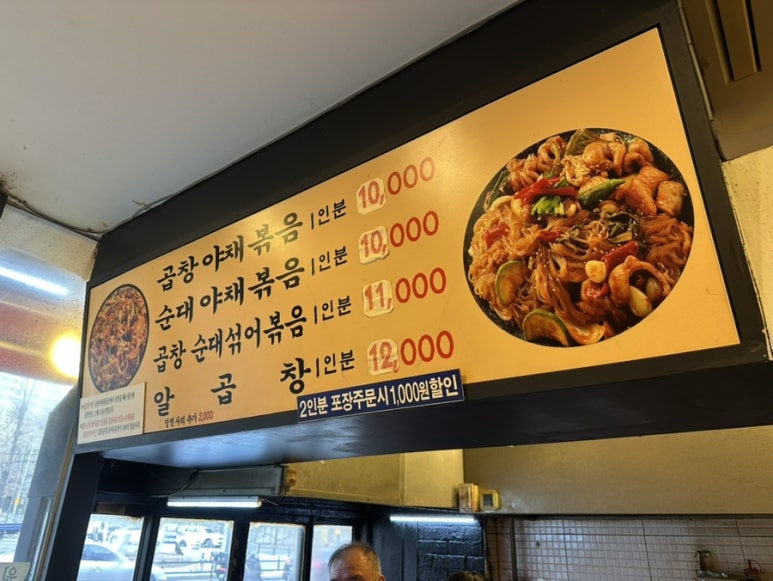 만복래곱창 이미지