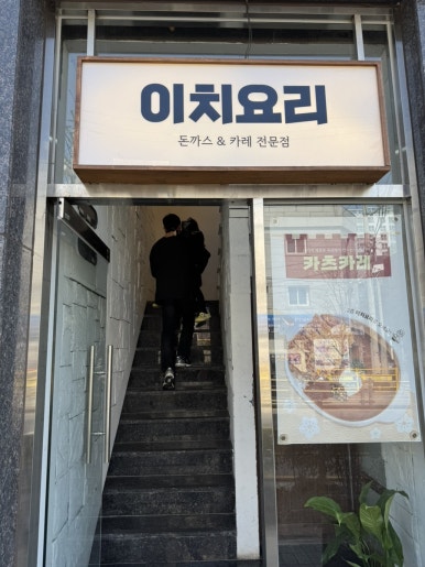 이치요리 이미지